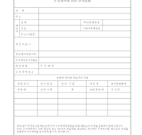 수의계약 수의계약